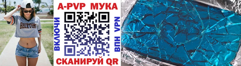 Alfa_PVP Соль  Шилка 