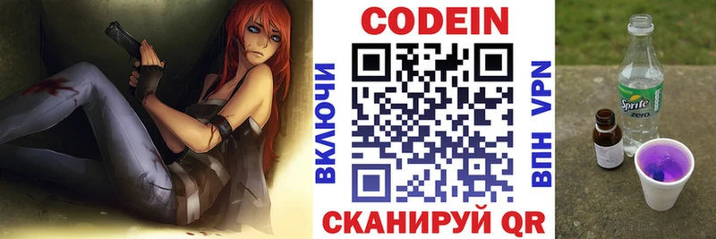 Кодеиновый сироп Lean напиток Lean (лин)  цена   Шилка 