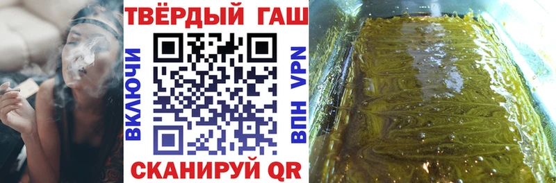 ГАШИШ гашик  Шилка 