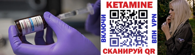 КЕТАМИН ketamine  цена наркотик  Шилка 