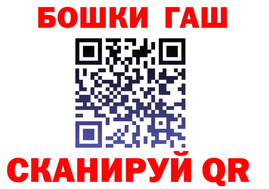 ГАШ гарик tor даркнет blacksprut Шилка