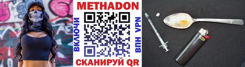 МЕТАДОН VHQ  что такое   Шилка 